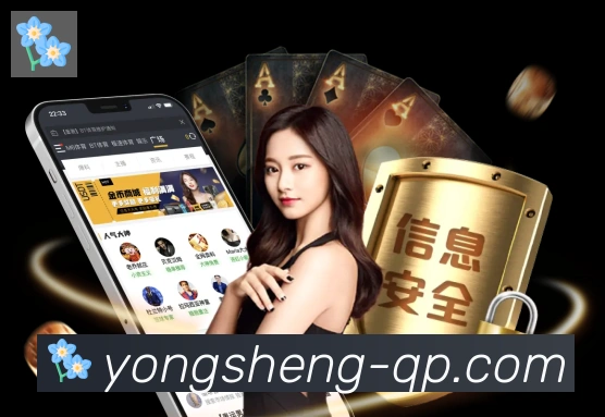 永盛棋牌官网APP 体育赛事宣传图